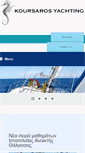 Mobile Screenshot of koursarosyachting.com